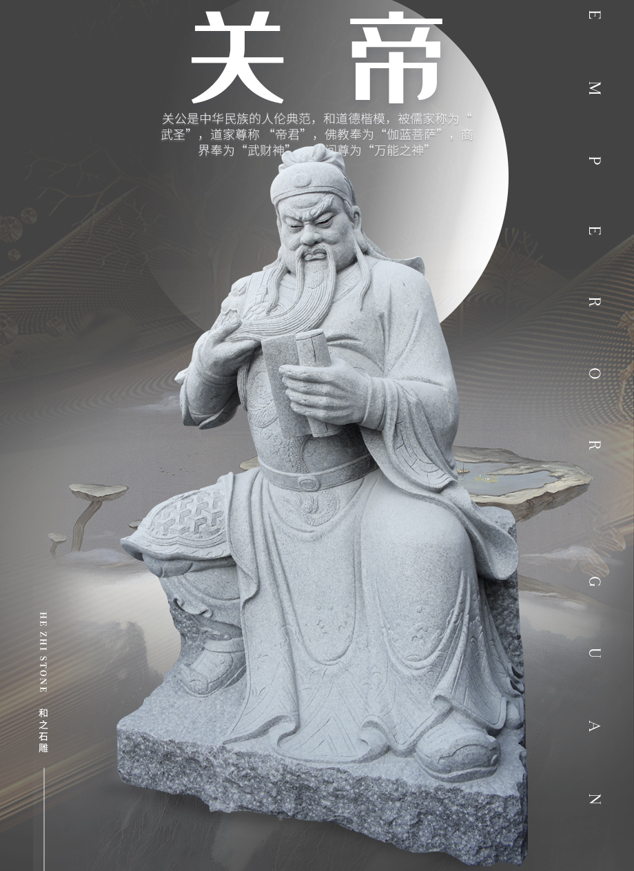 夜讀春秋關(guān)公坐像