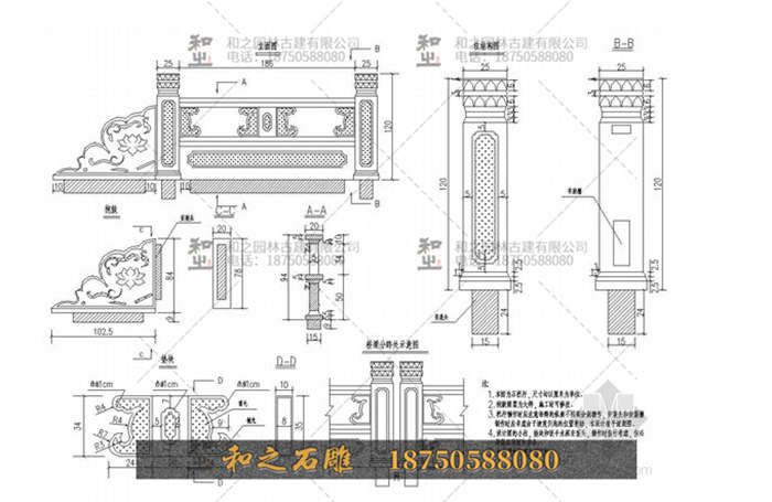 石雕欄桿構造