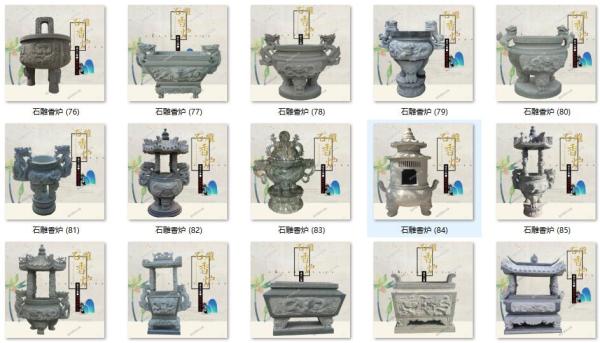 石雕香爐圖片