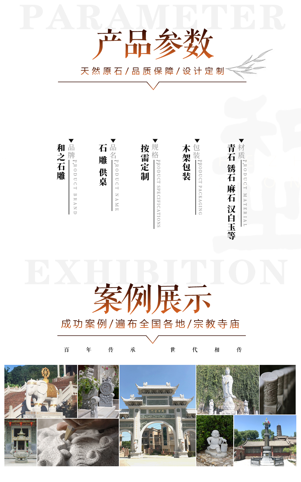 福建石雕供桌