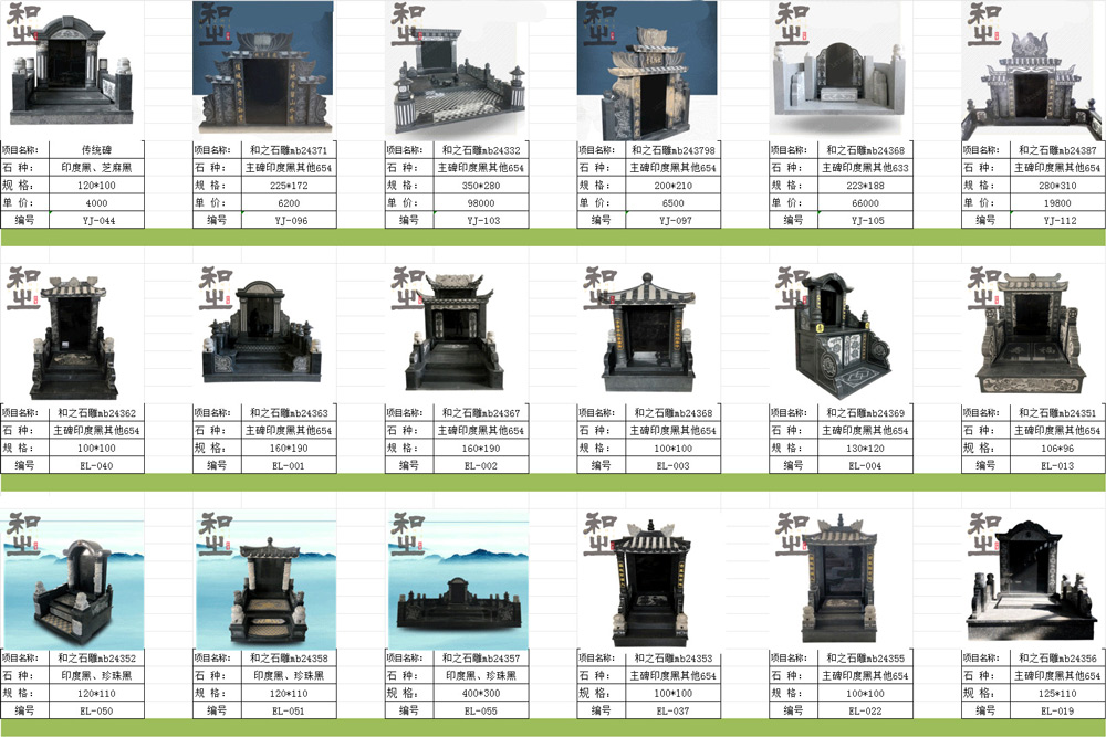 農(nóng)村墓碑樣式大全