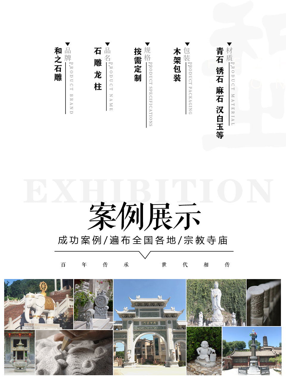 福建石雕廠